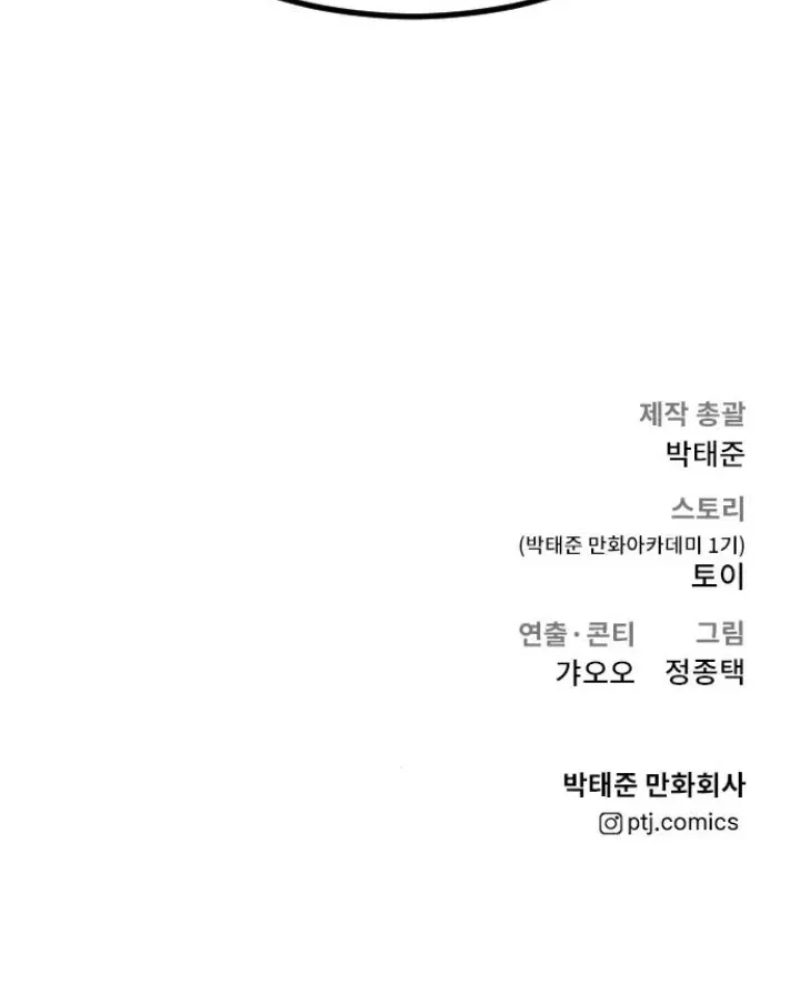 Director Kim Chapter 5 page 164 - 