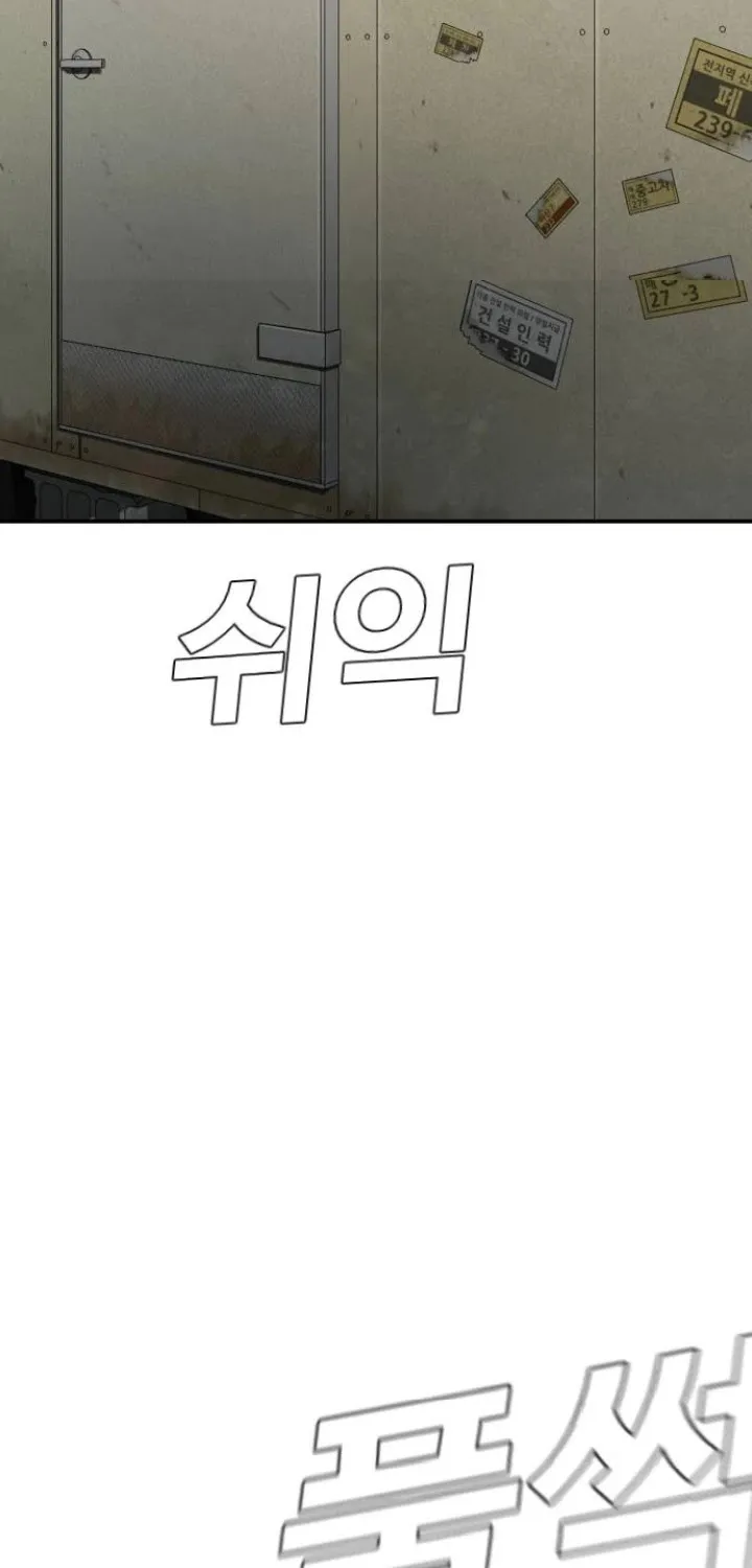 Director Kim Chapter 7 page 59 - 