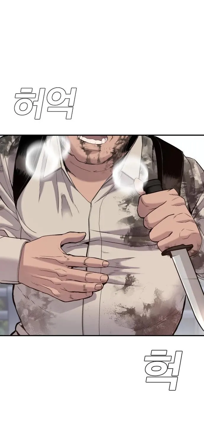Director Kim Chapter 8 page 72 - 