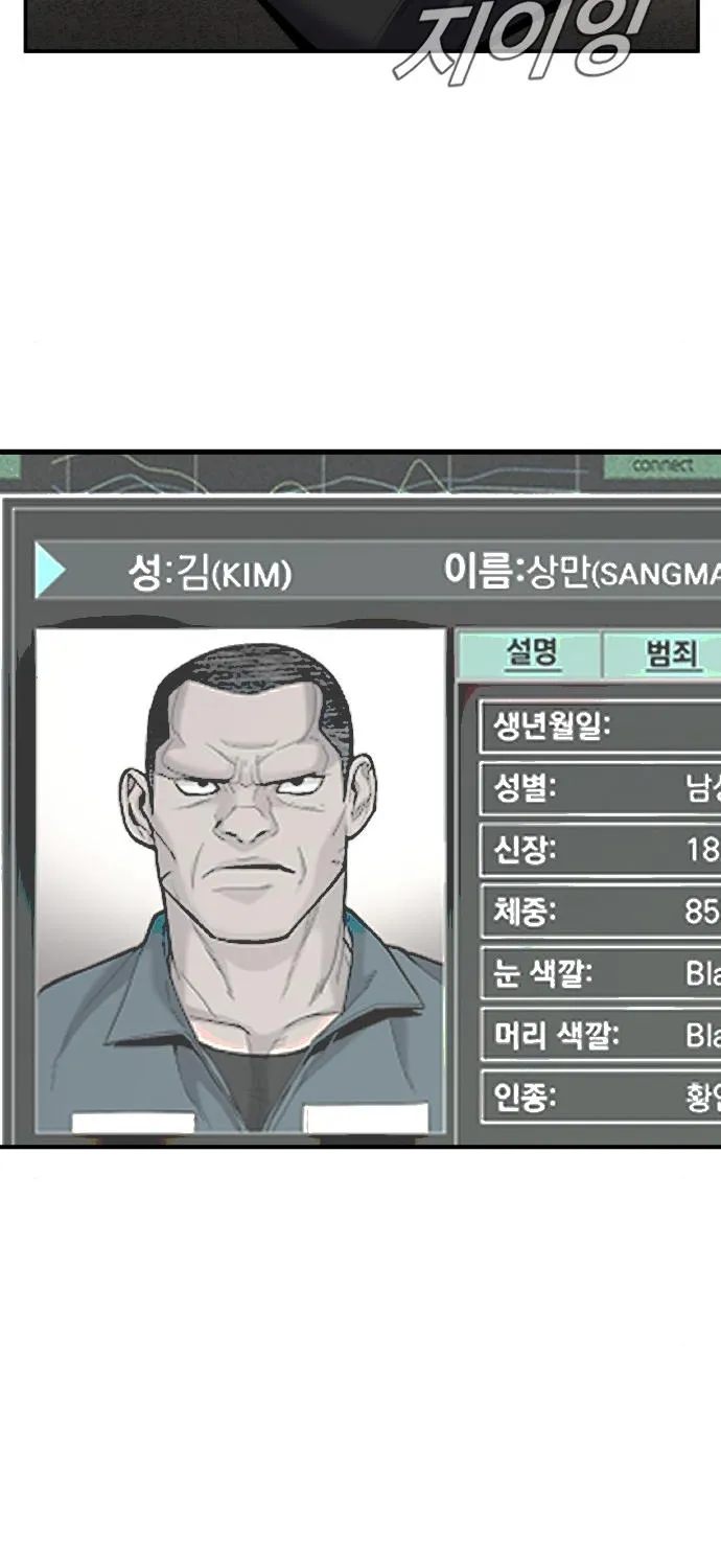 Director Kim Chapter 9 page 134 - 