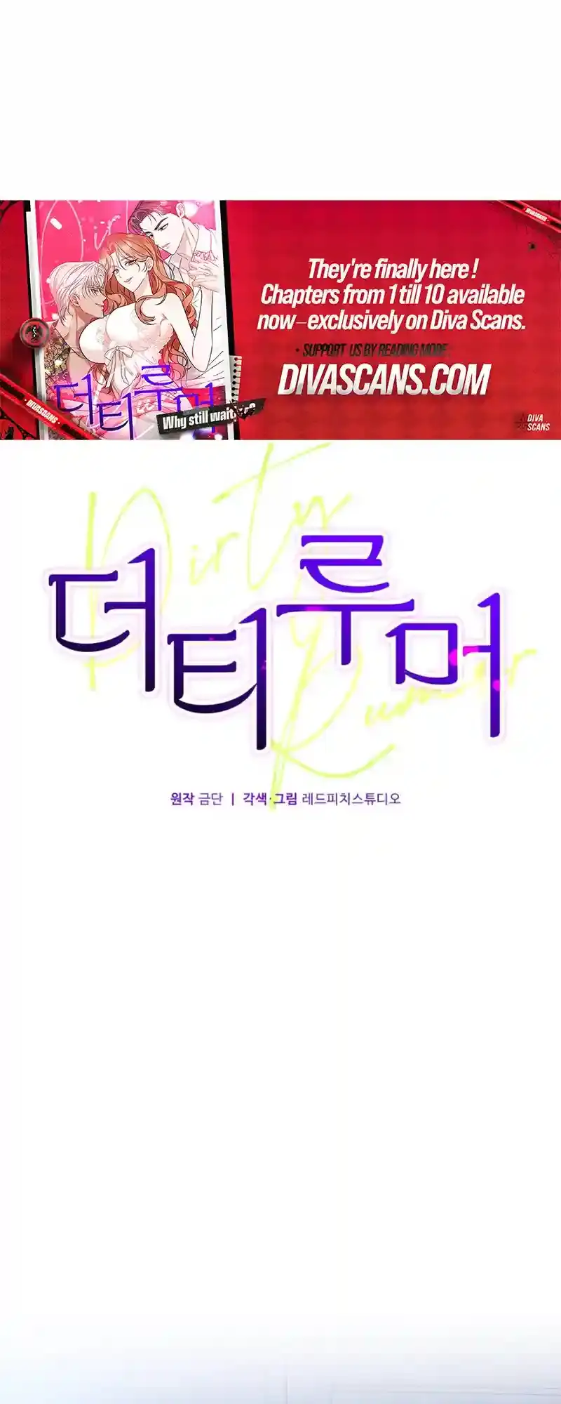 Dirty Rumor Chapter 3 page 14 - 