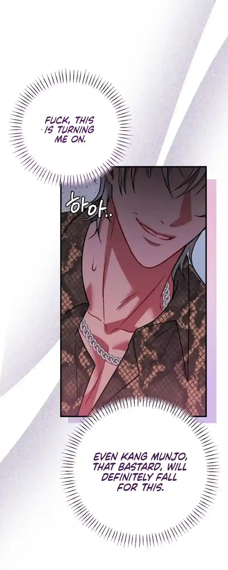 Dirty Rumor Chapter 4 page 9 - 