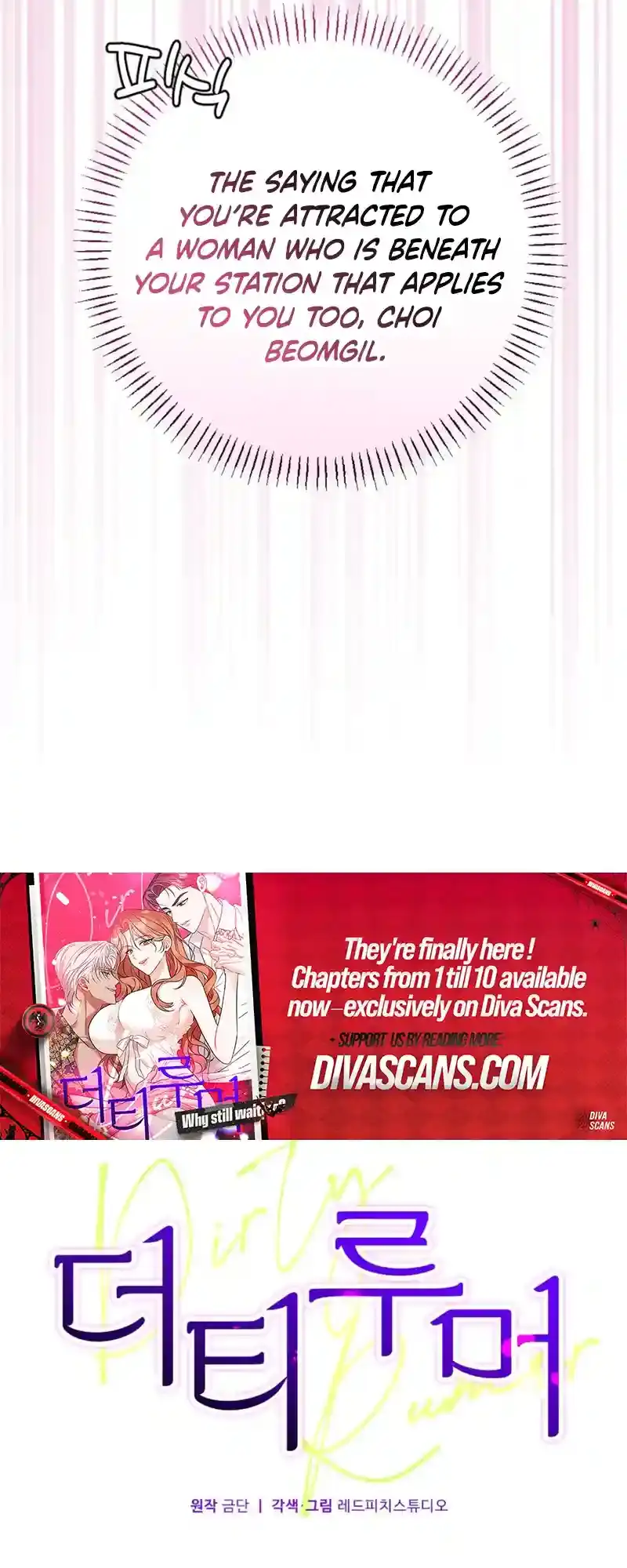 Dirty Rumor Chapter 6 page 17 - 