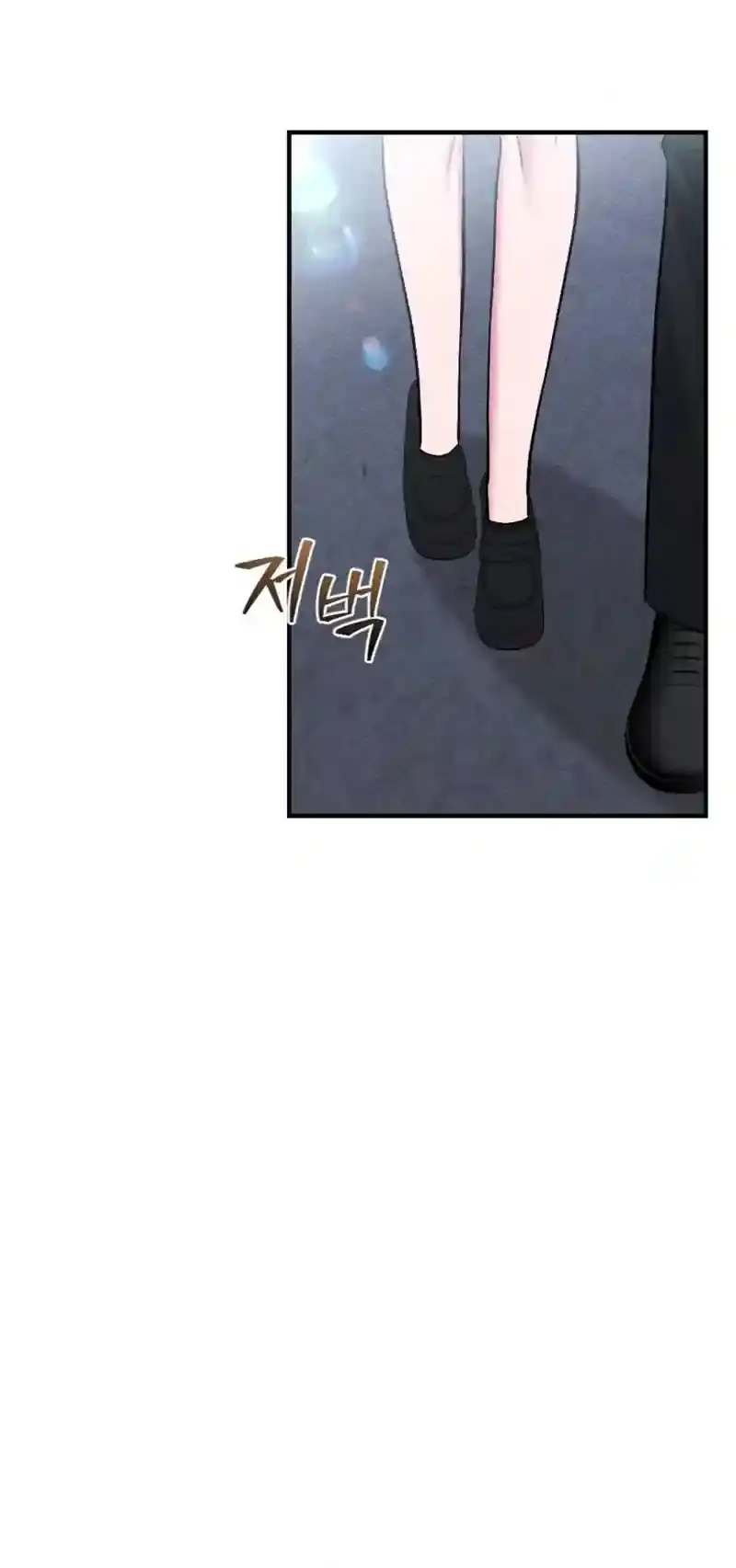 Dirty Rumor Chapter 6 page 19 - 