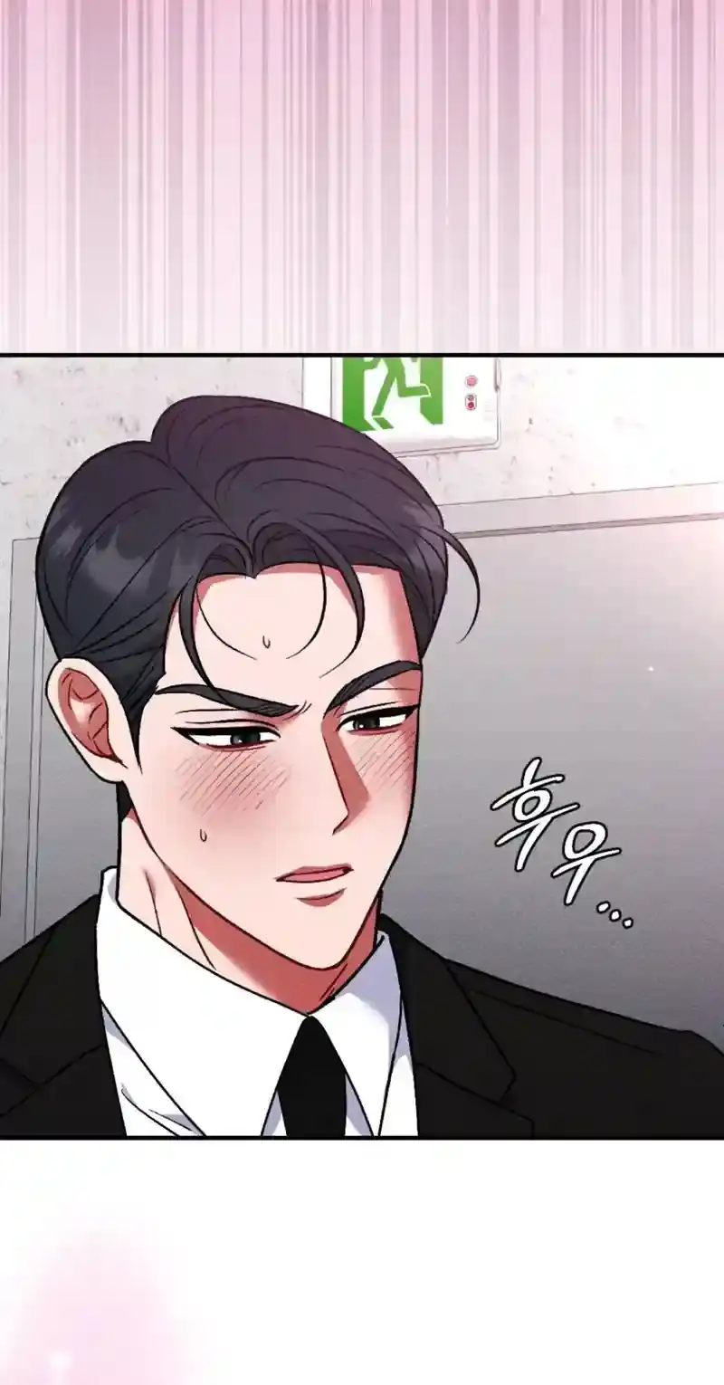 Dirty Rumor Chapter 7 page 45 - 