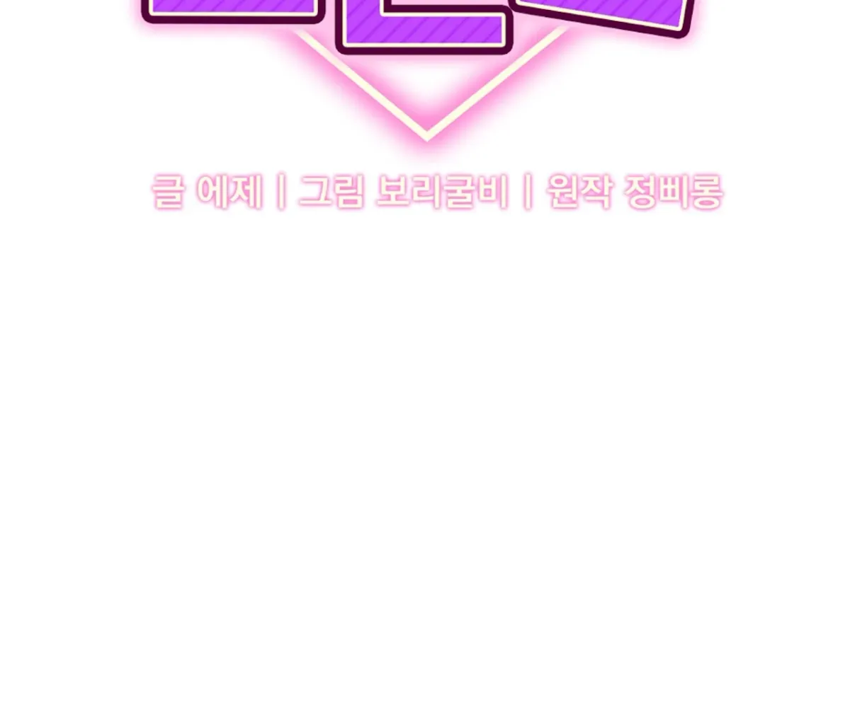 Dirty Talk Buddies Chapter 13 page 26 - 