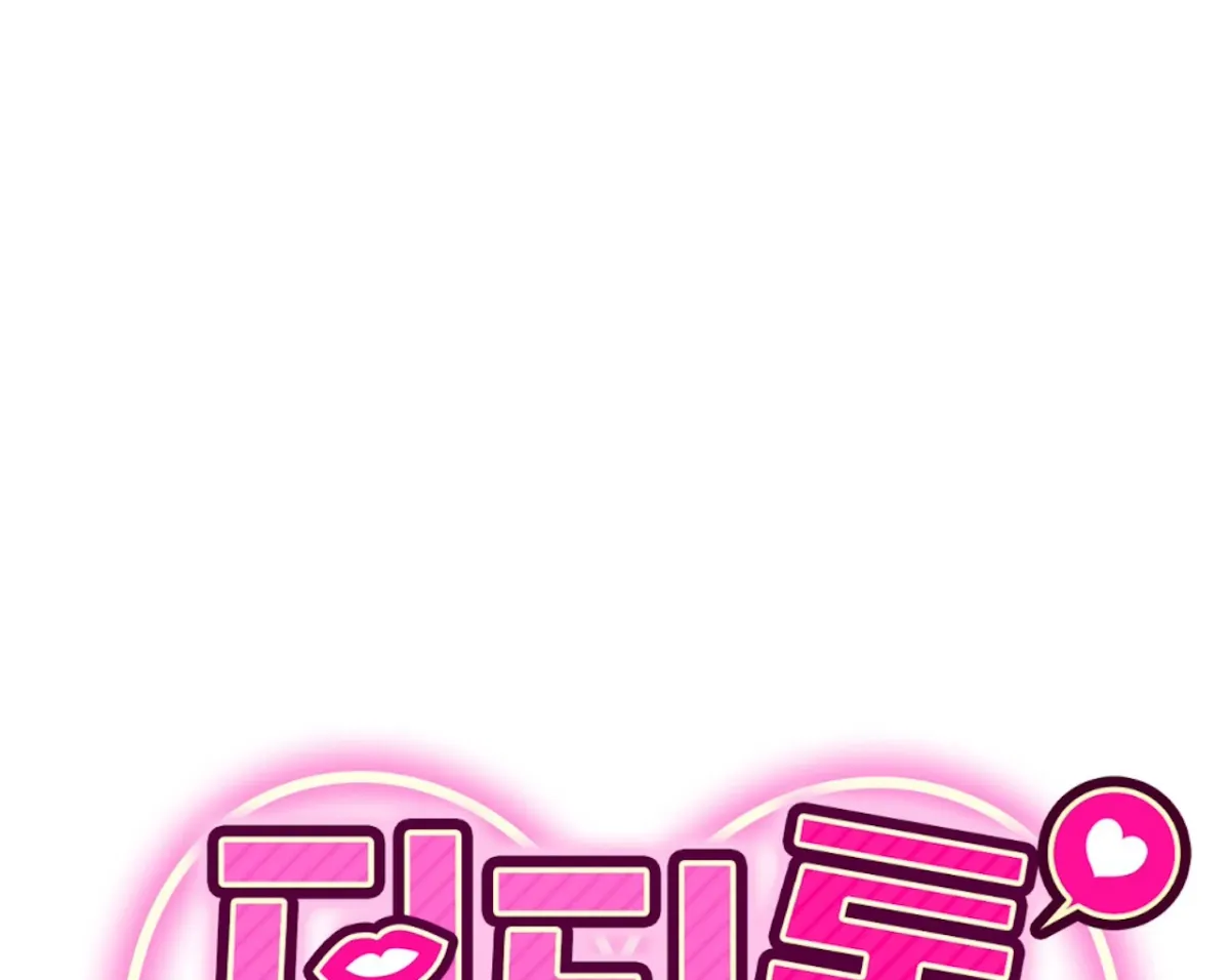 Dirty Talk Buddies Chapter 14 page 42 - 