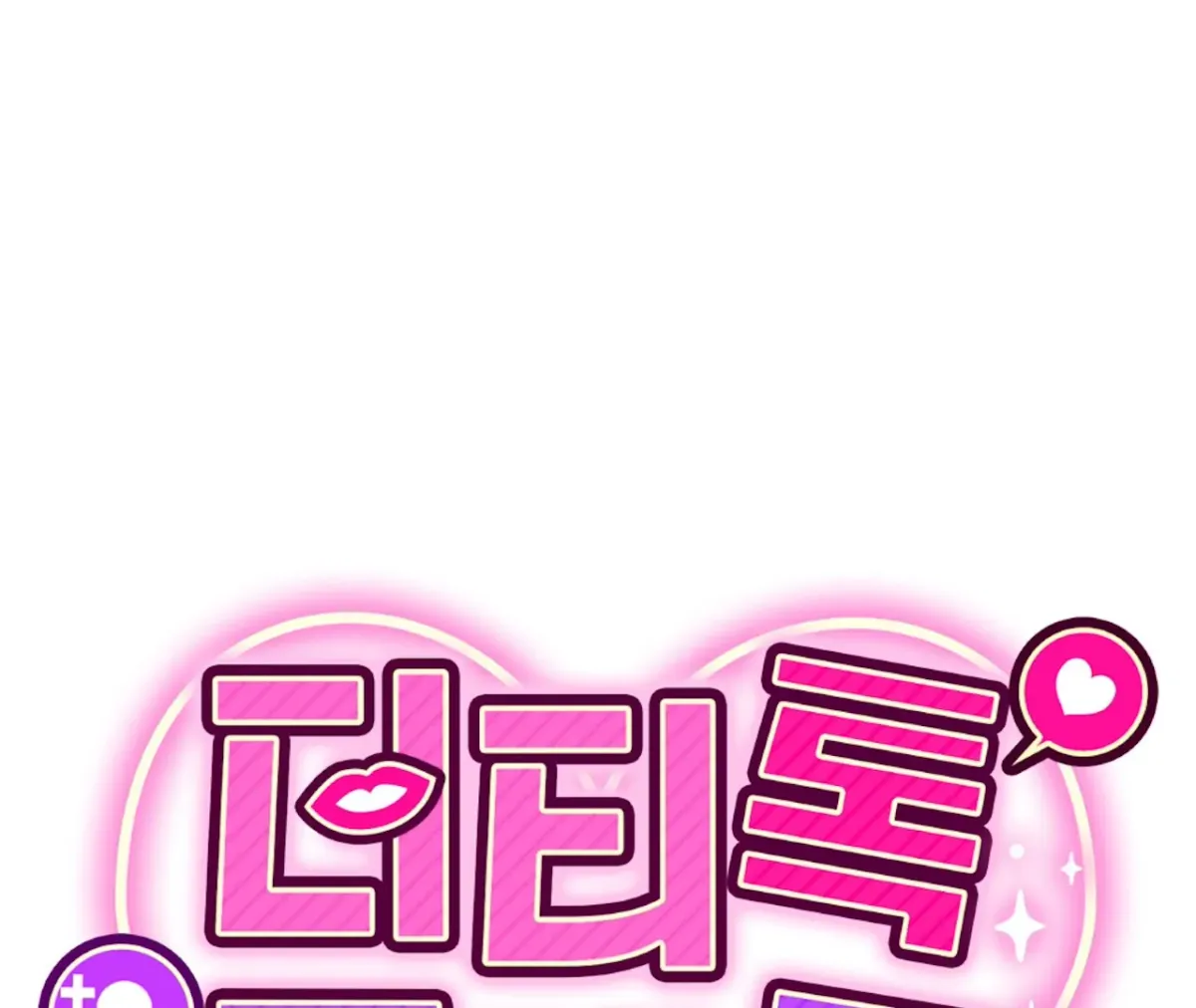 Dirty Talk Buddies Chapter 15 page 2 - 