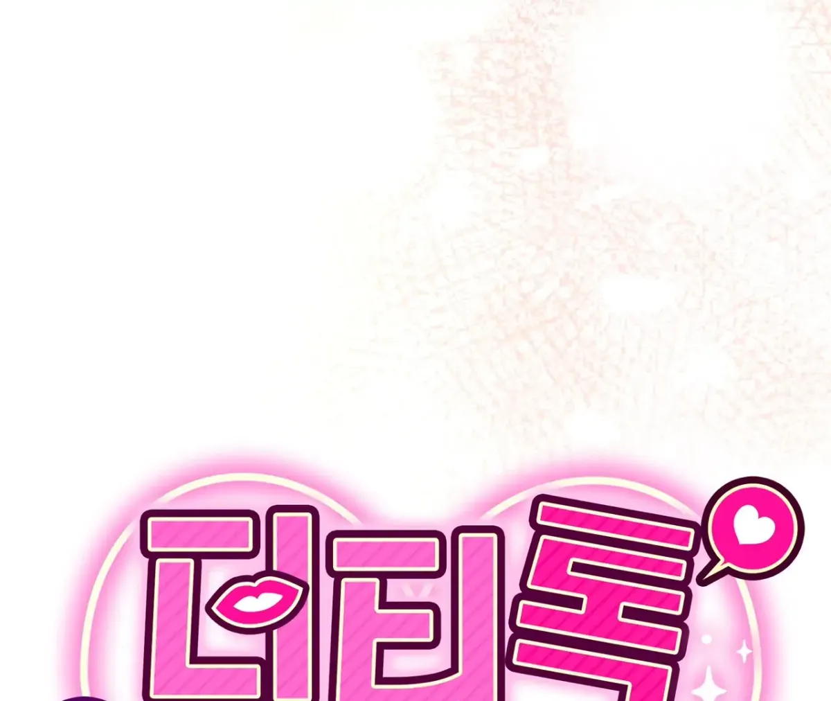 Dirty Talk Buddies Chapter 16 page 73 - 