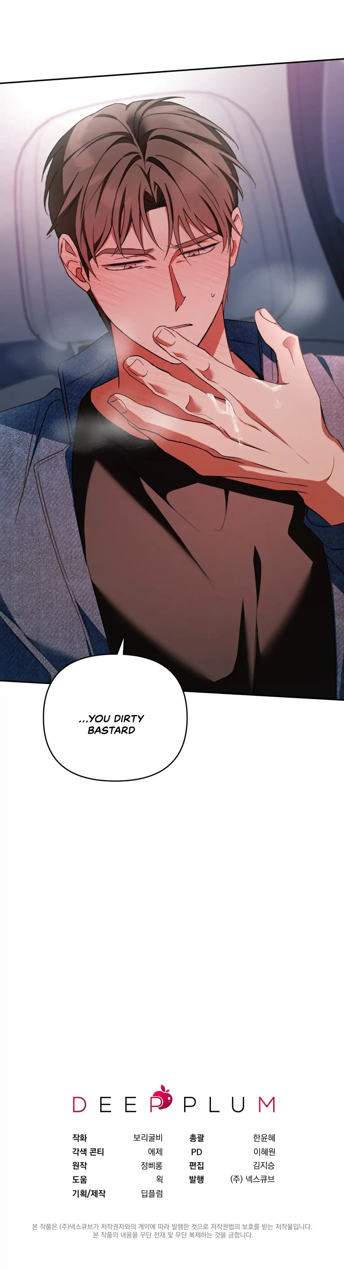 Dirty Talk Buddies Chapter 20 page 163 - 