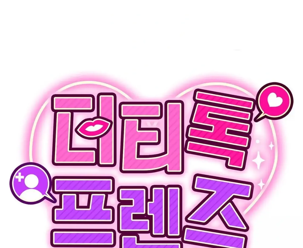 Dirty Talk Buddies Chapter 26 page 67 - 