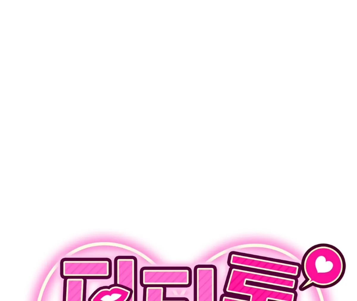 Dirty Talk Buddies Chapter 3 page 21 - 