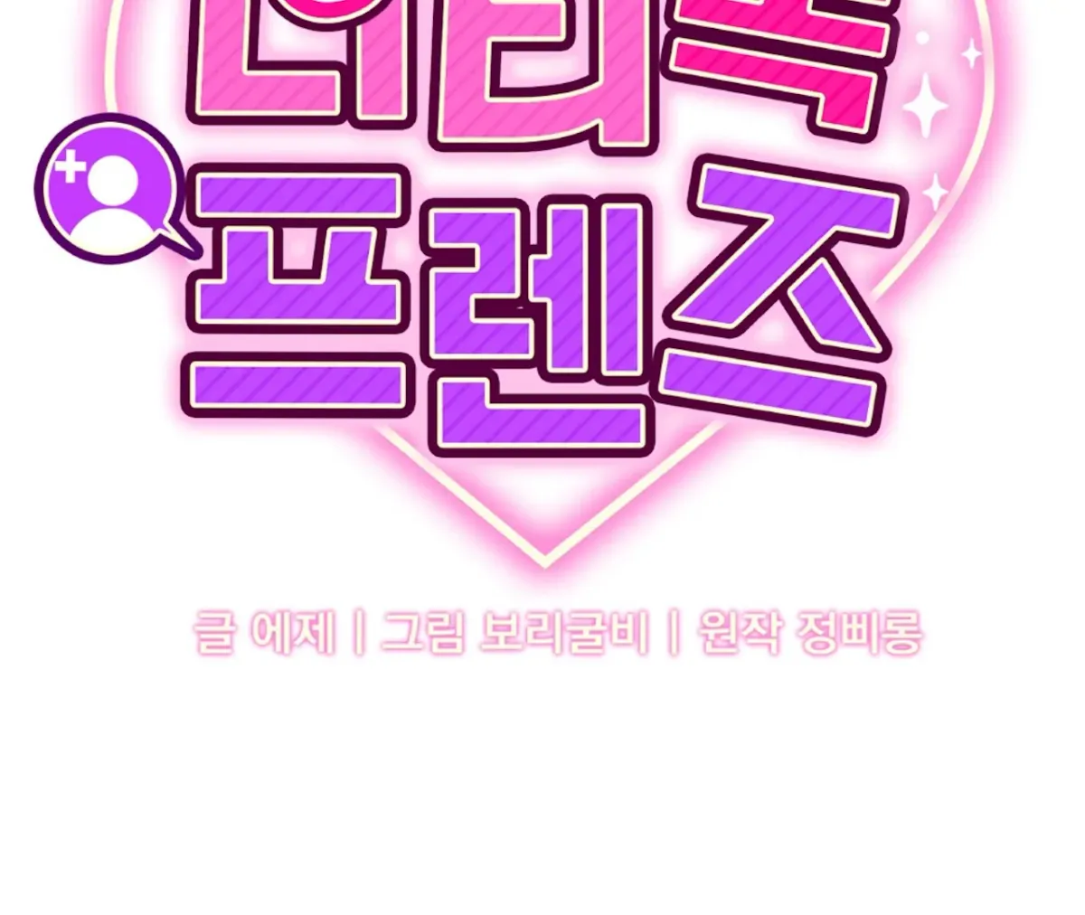 Dirty Talk Buddies Chapter 3 page 22 - 