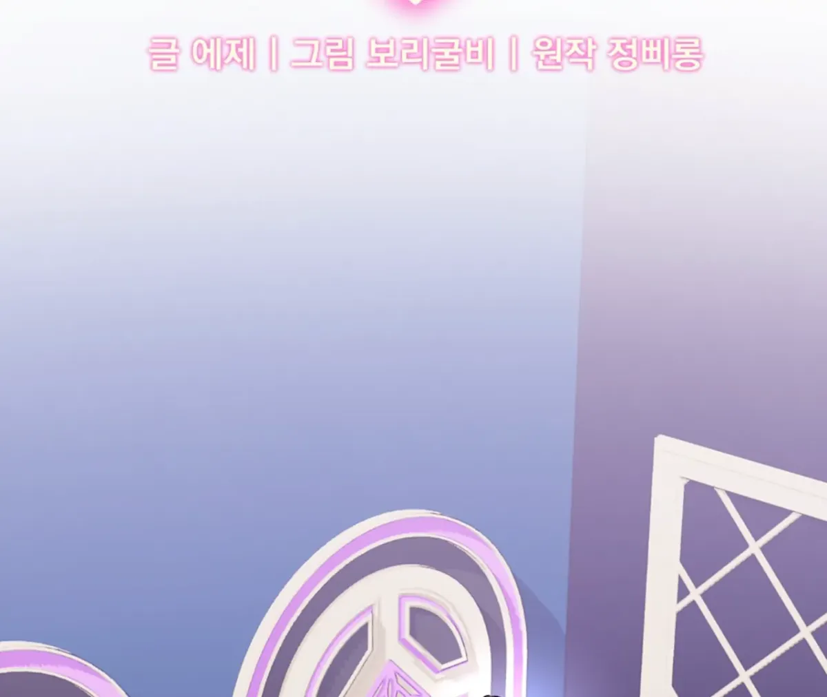 Dirty Talk Buddies Chapter 8 page 23 - 