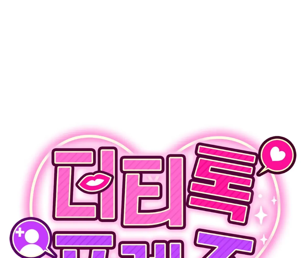 Dirty Talk Buddies Chapter 9 page 75 - 