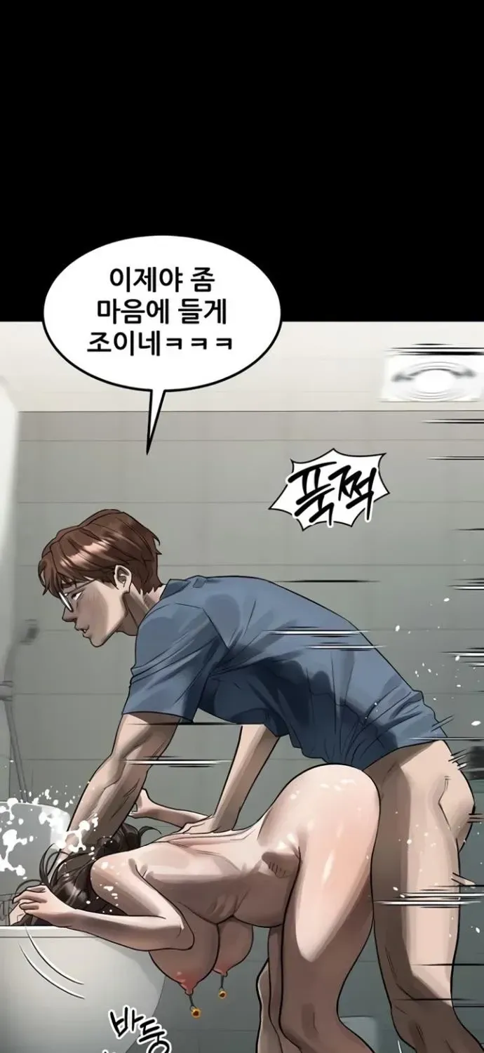 Dirty Talk Chapter 39 page 103 - 