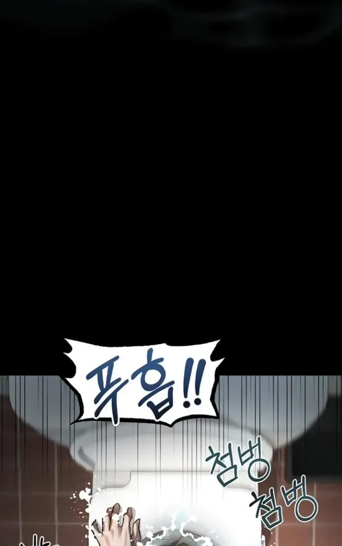 Dirty Talk Chapter 39 page 106 - 