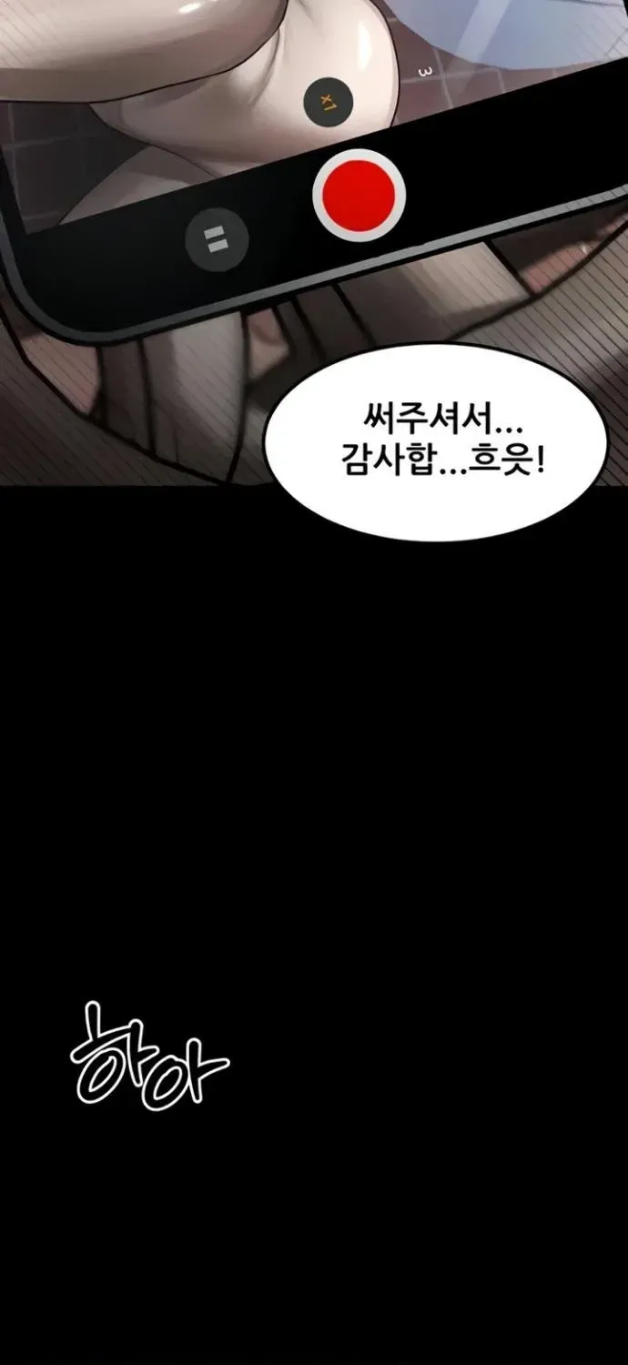 Dirty Talk Chapter 39 page 115 - 