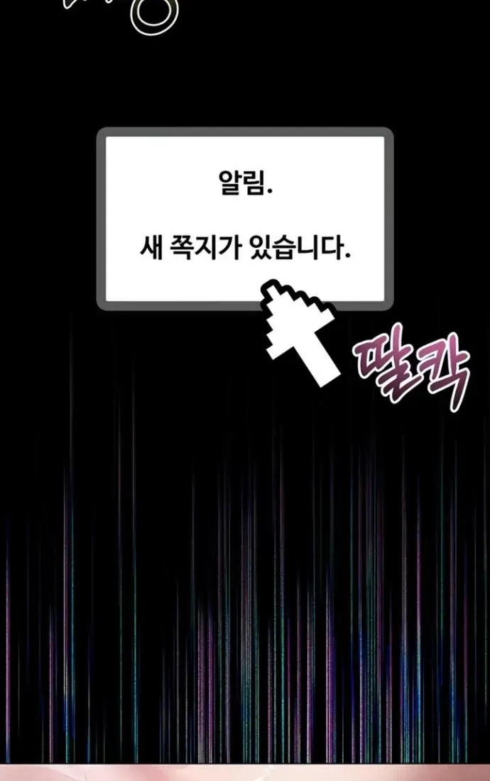 Dirty Talk Chapter 39 page 118 - 