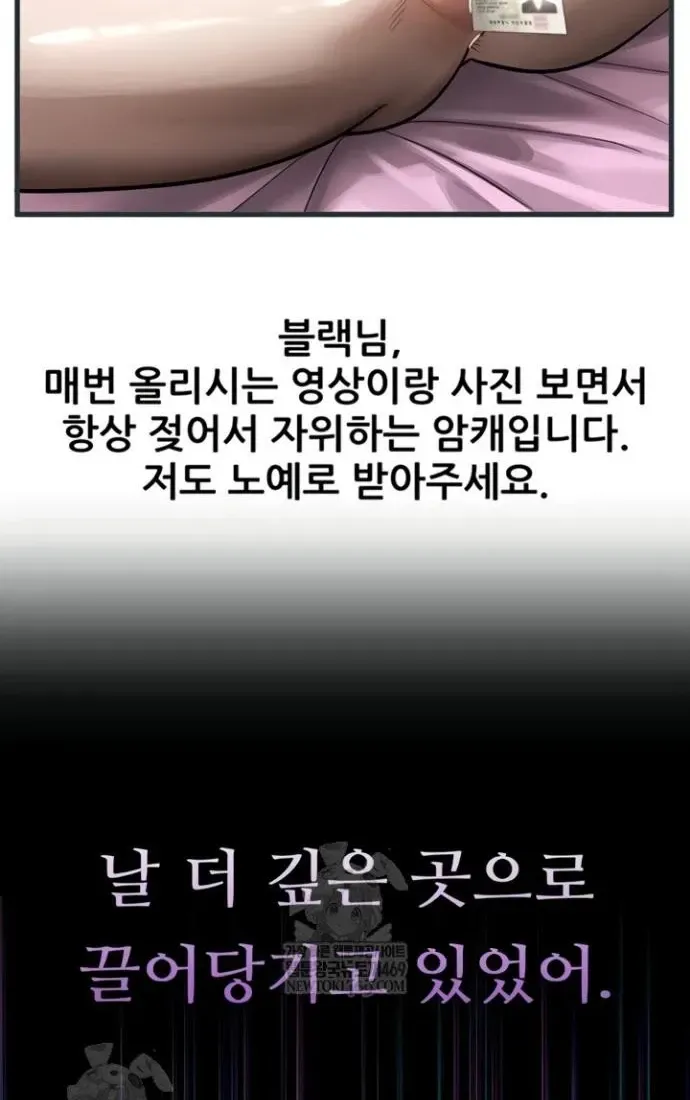 Dirty Talk Chapter 39 page 120 - 