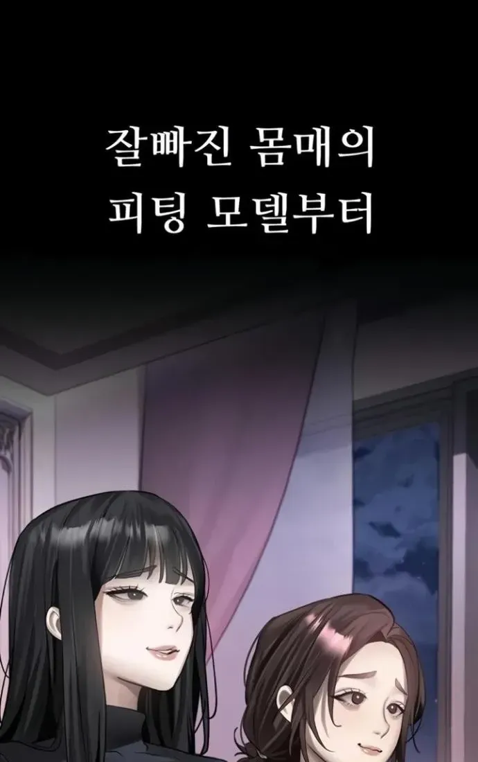 Dirty Talk Chapter 39 page 122 - 