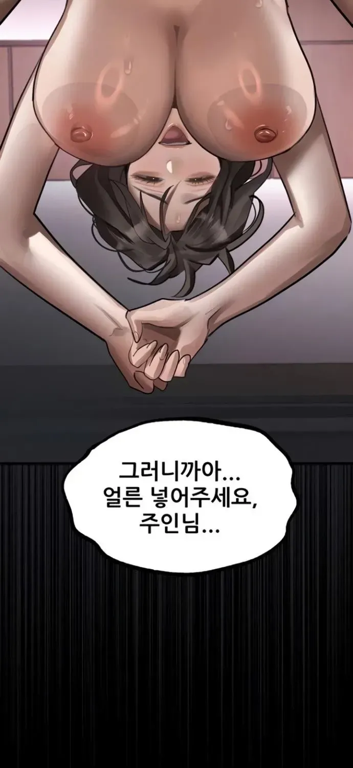 Dirty Talk Chapter 39 page 21 - 