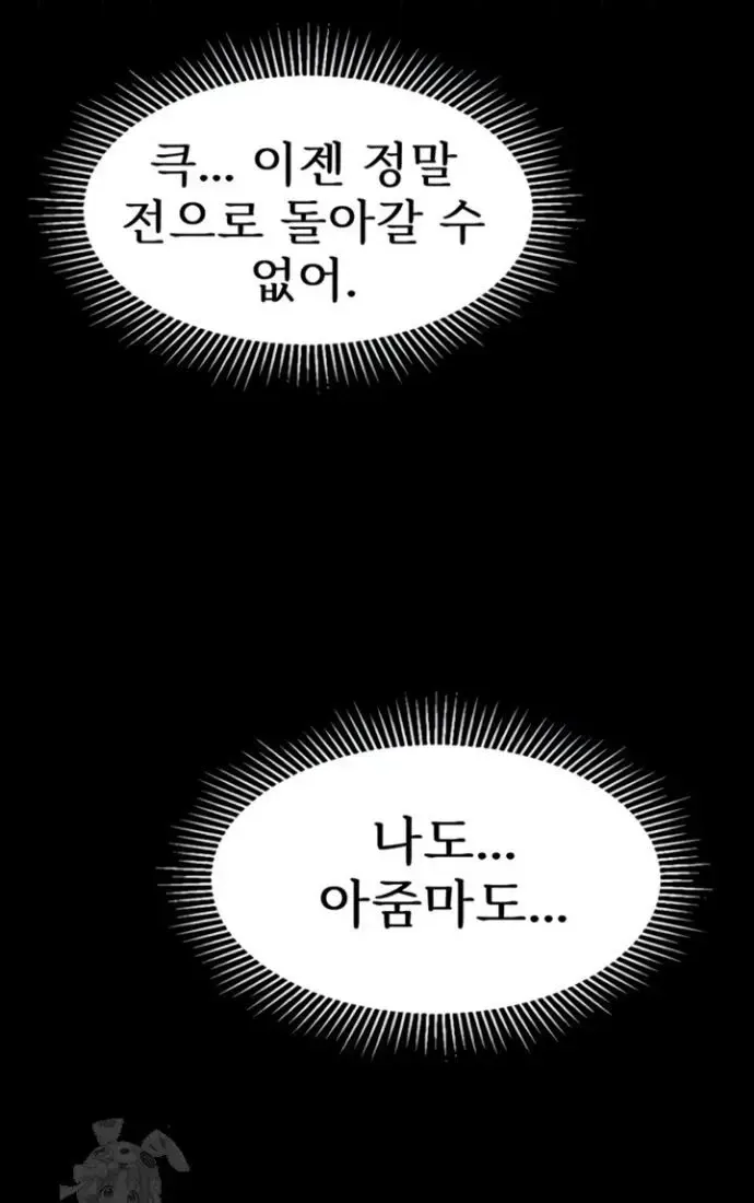 Dirty Talk Chapter 39 page 22 - 
