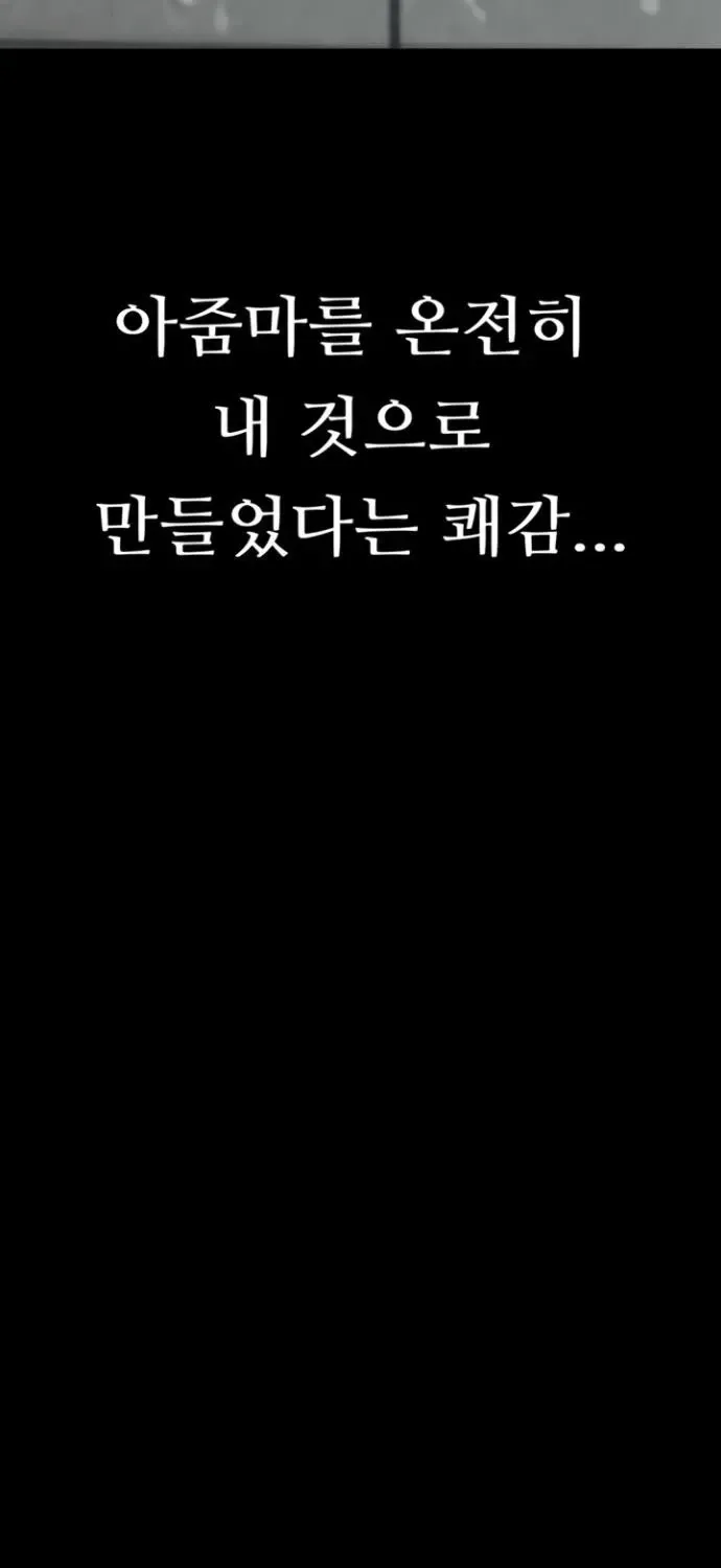 Dirty Talk Chapter 39 page 35 - 