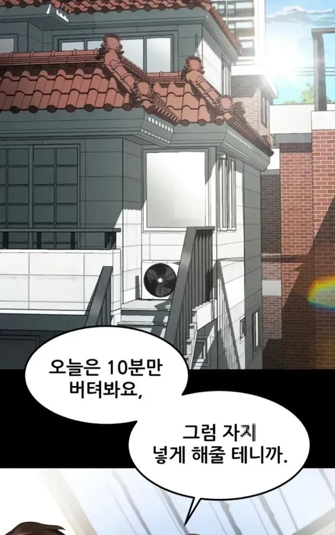 Dirty Talk Chapter 39 page 42 - 