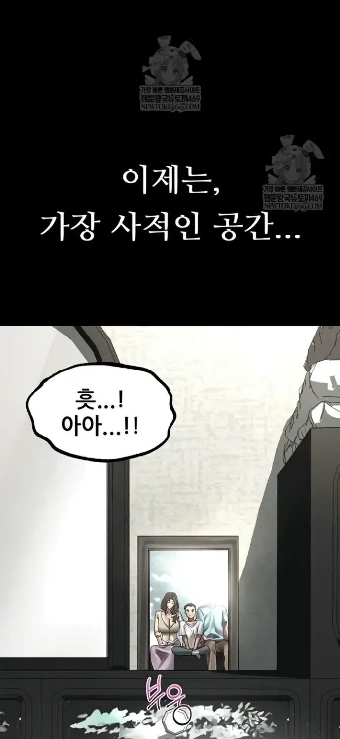 Dirty Talk Chapter 39 page 45 - 