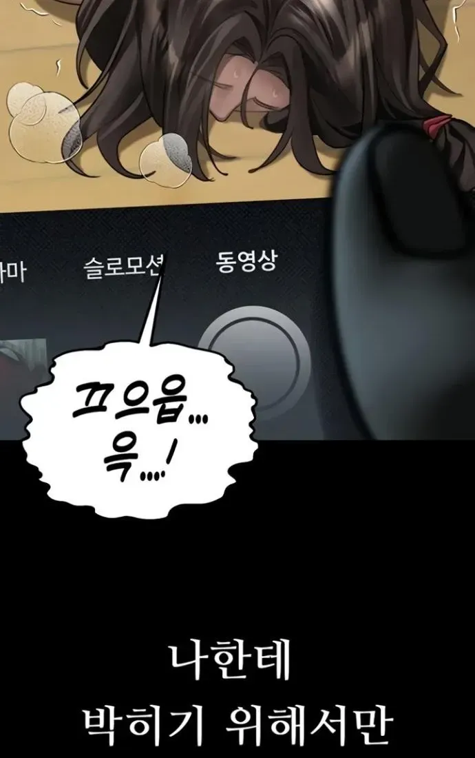 Dirty Talk Chapter 39 page 50 - 