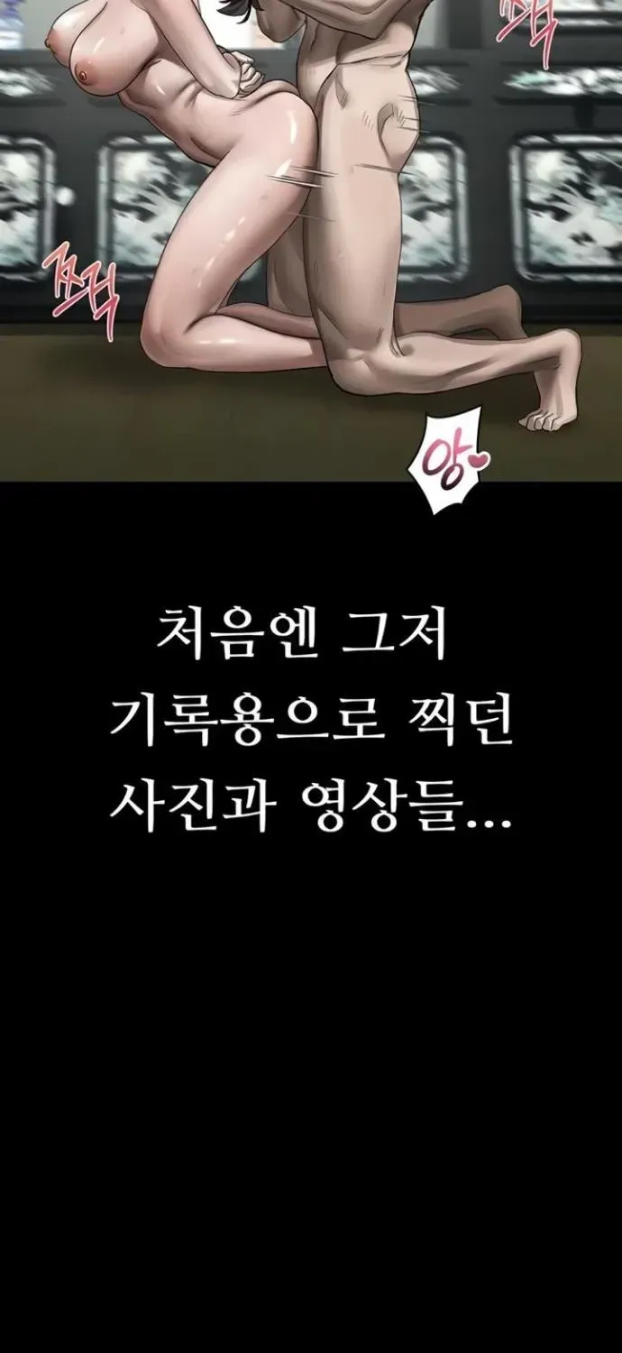 Dirty Talk Chapter 39 page 59 - 