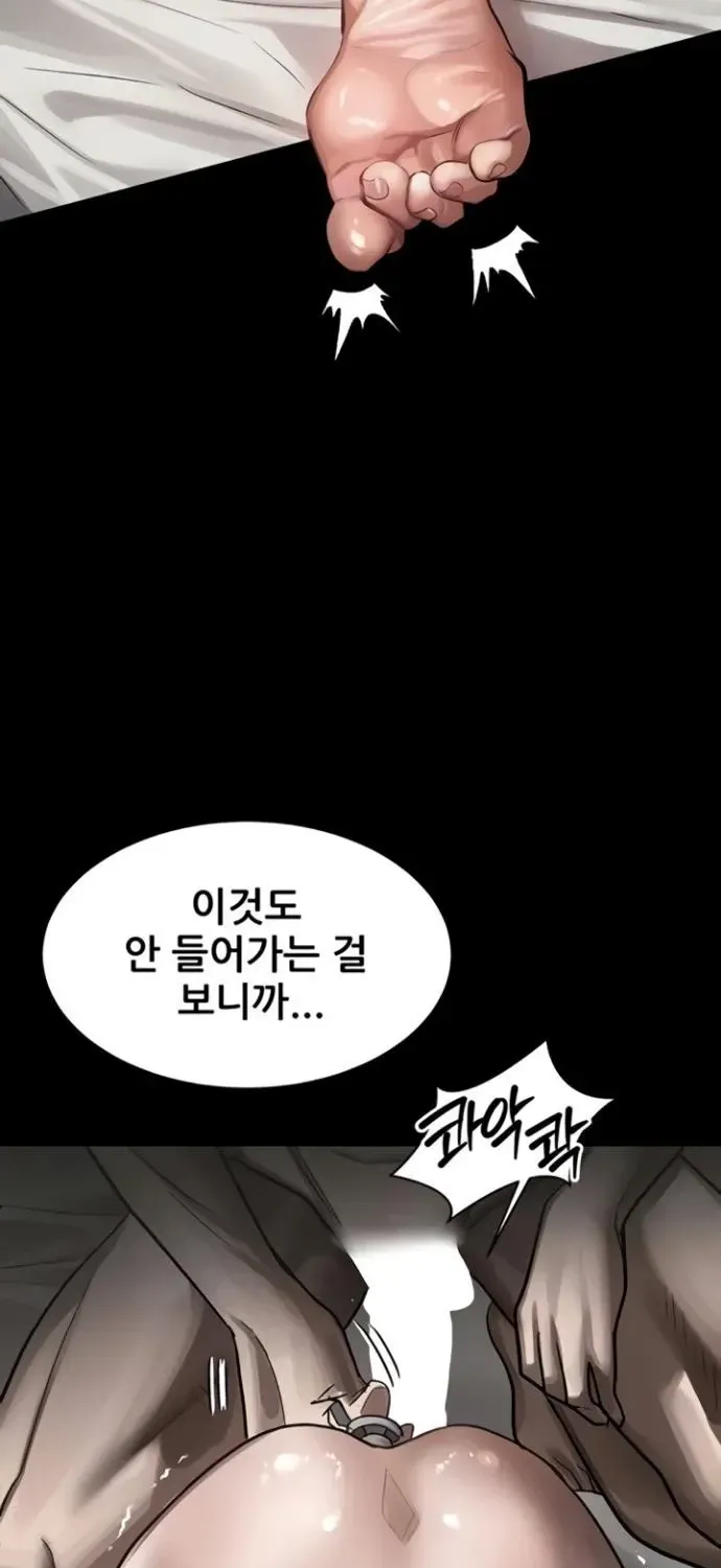Dirty Talk Chapter 39 page 7 - 