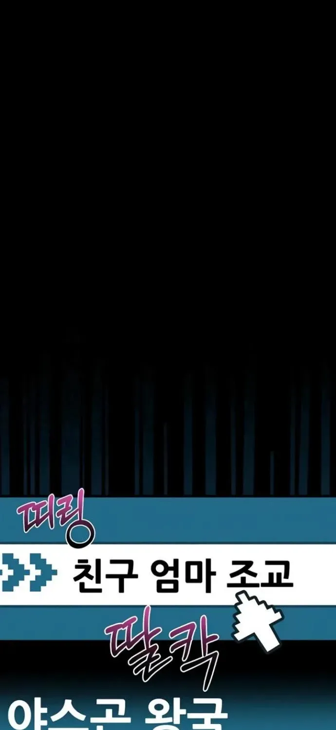 Dirty Talk Chapter 39 page 65 - 