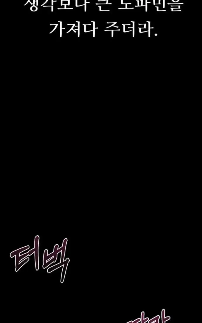 Dirty Talk Chapter 39 page 72 - 