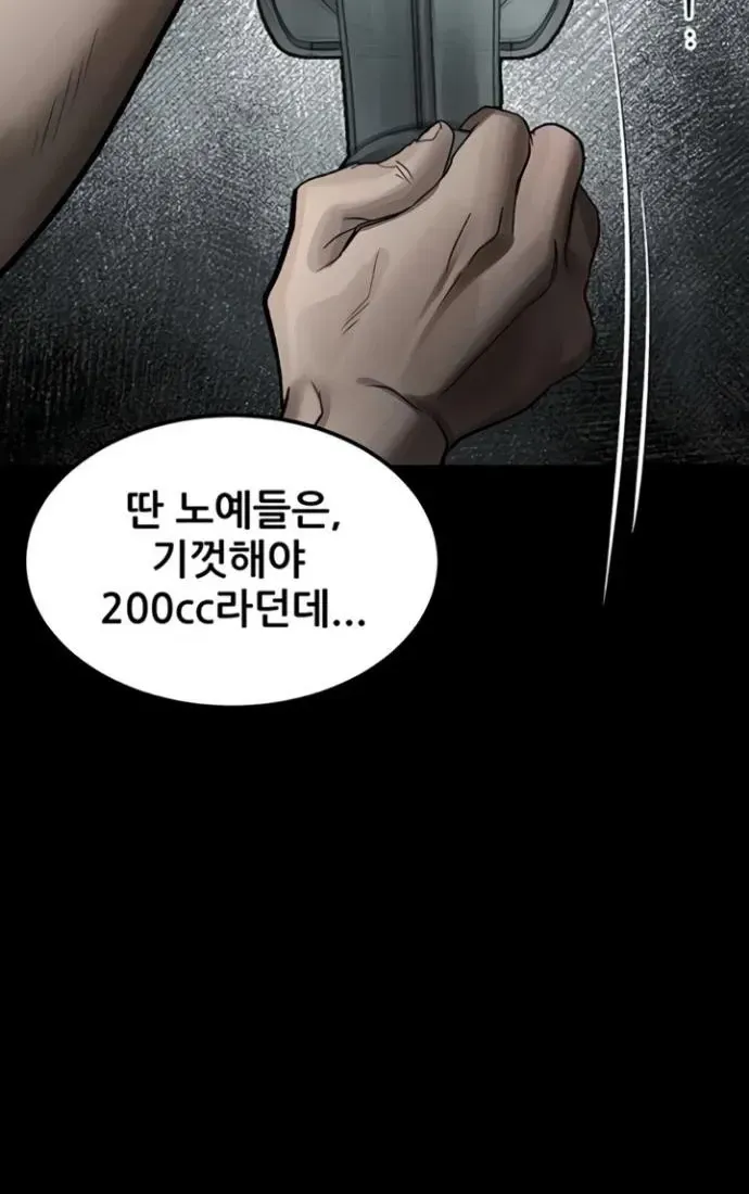 Dirty Talk Chapter 39 page 82 - 