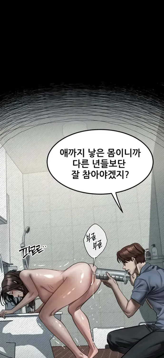Dirty Talk Chapter 39 page 83 - 