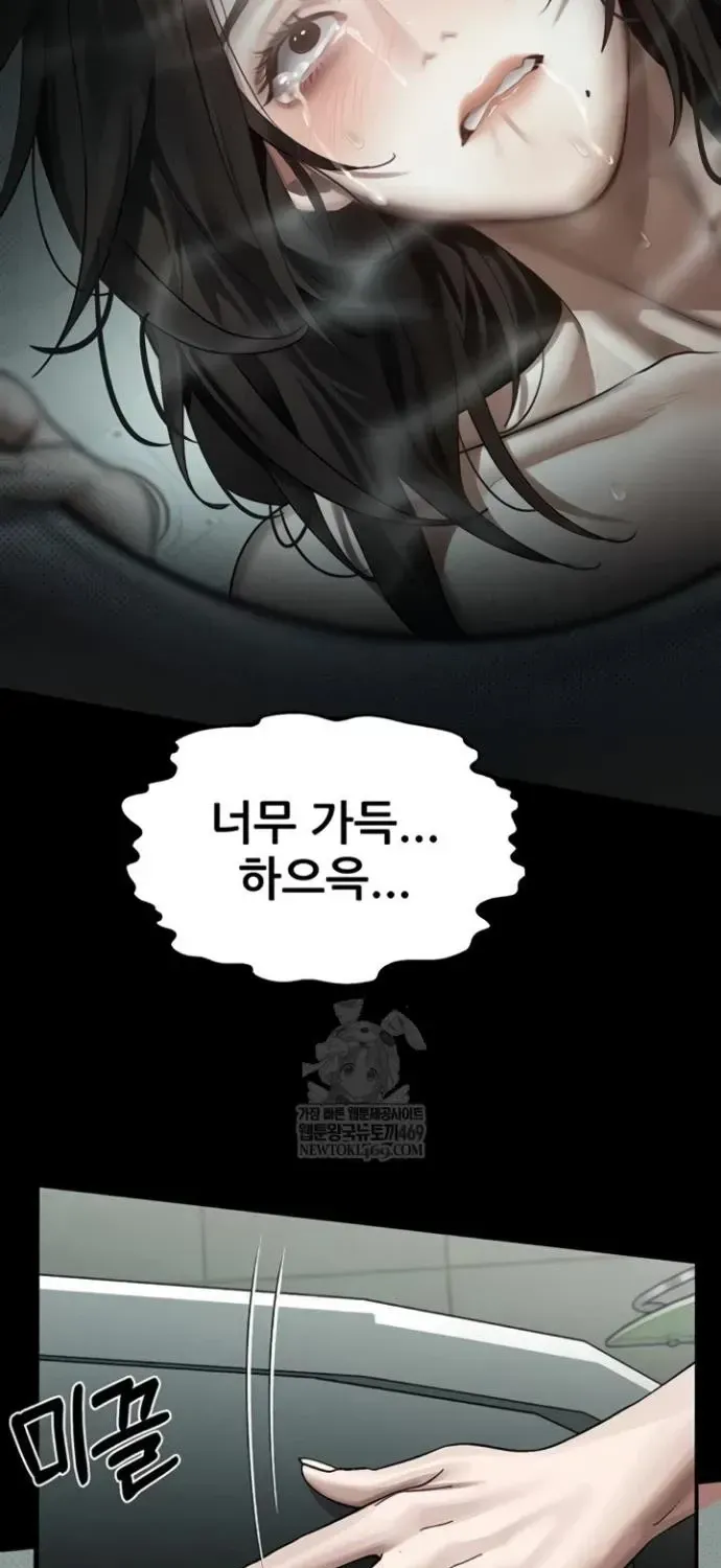 Dirty Talk Chapter 39 page 87 - 