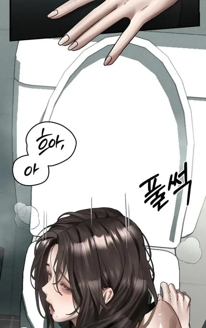 Dirty Talk Chapter 39 page 88 - 
