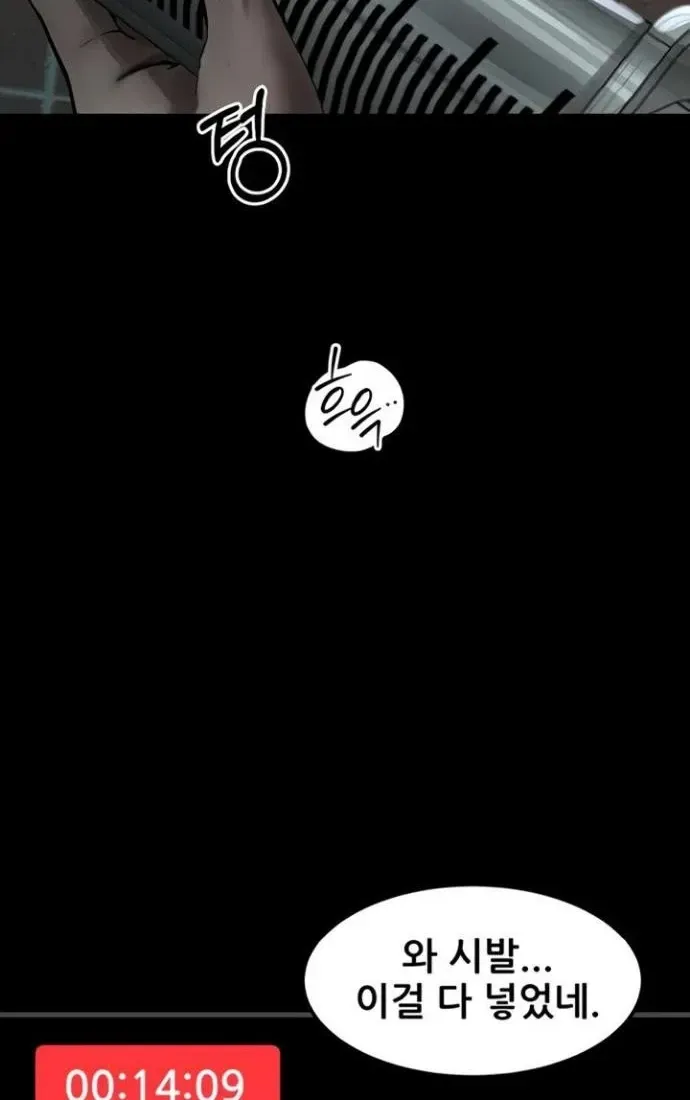 Dirty Talk Chapter 39 page 90 - 