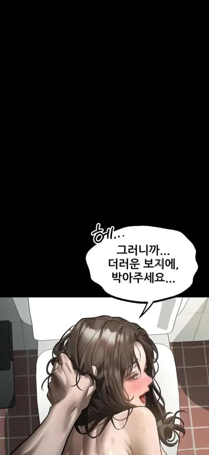 Dirty Talk Chapter 39 page 95 - 