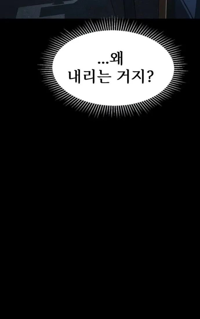 Dirty Talk Chapter 43 page 106 - 