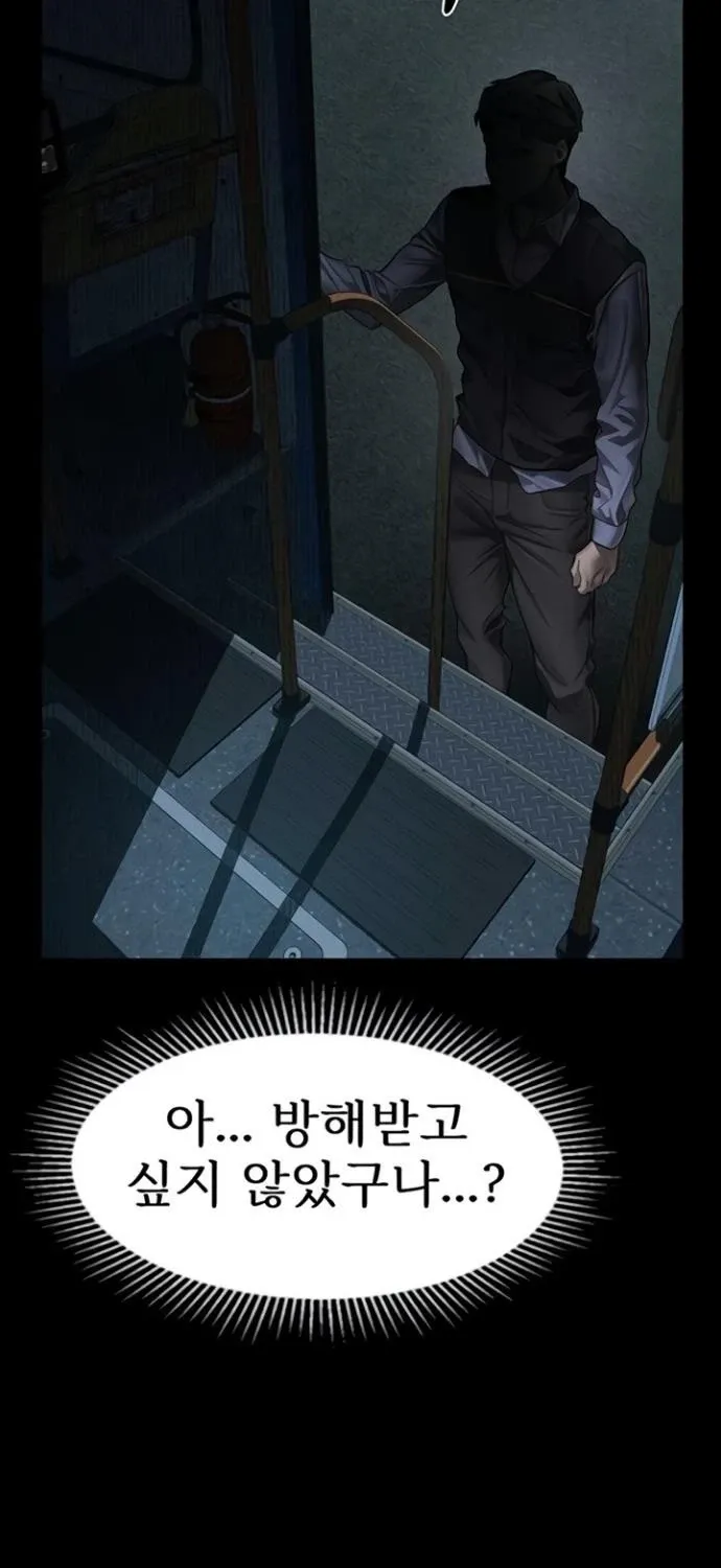 Dirty Talk Chapter 43 page 109 - 