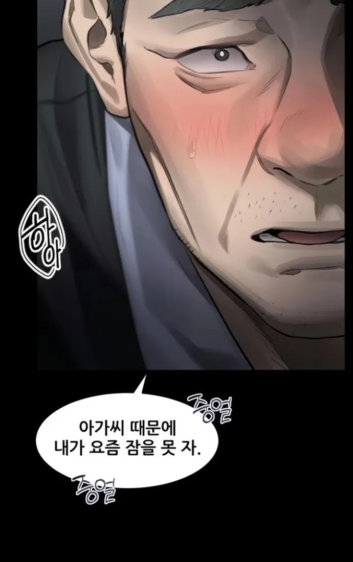 Dirty Talk Chapter 43 page 128 - 