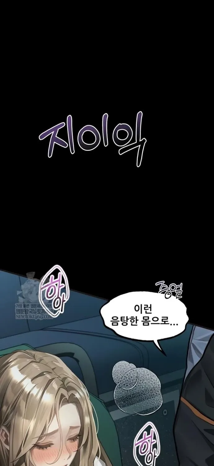 Dirty Talk Chapter 43 page 129 - 