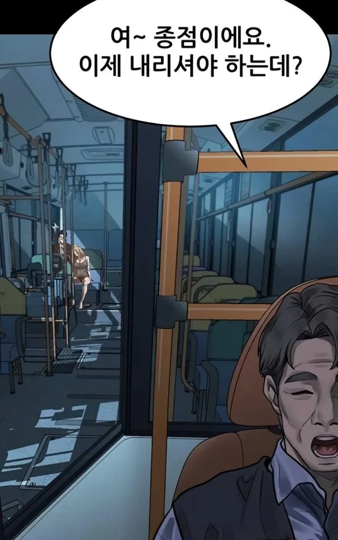 Dirty Talk Chapter 43 page 14 - 