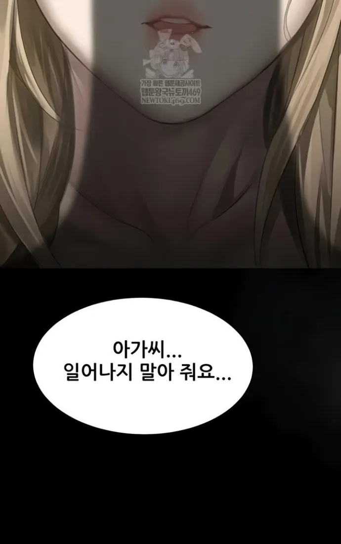 Dirty Talk Chapter 43 page 134 - 