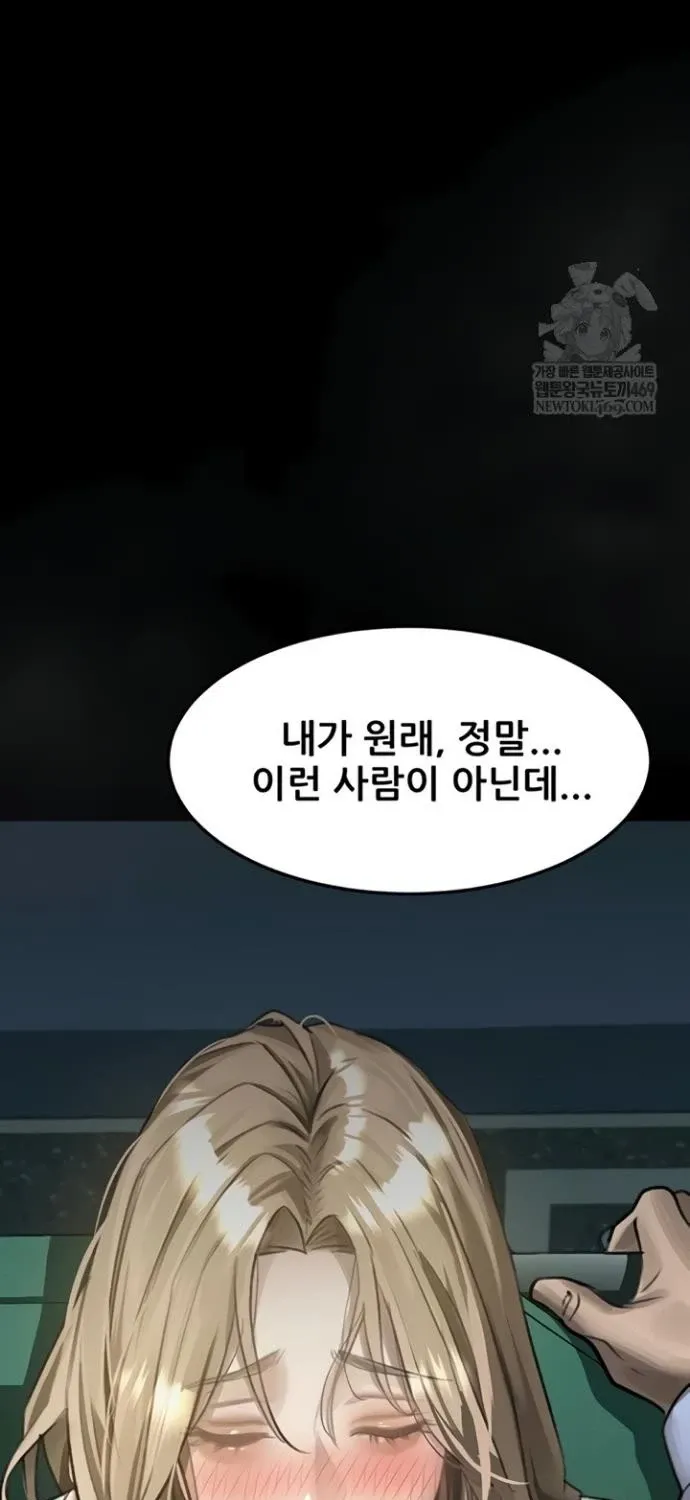 Dirty Talk Chapter 43 page 135 - 