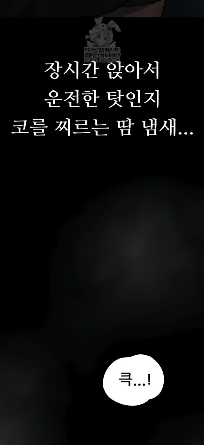 Dirty Talk Chapter 43 page 137 - 