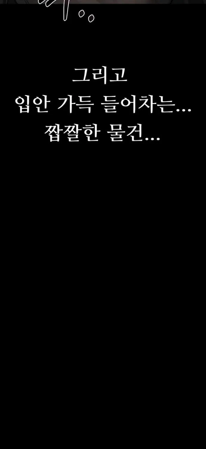 Dirty Talk Chapter 43 page 139 - 